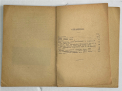 Путеводитель. Музей изящный иссуств имени Императора Алекссандра III. 2 части, в  двух книгах. 1917