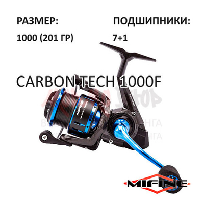 Катушка Carbon Tech 1000F от Mifine (Мифайн)