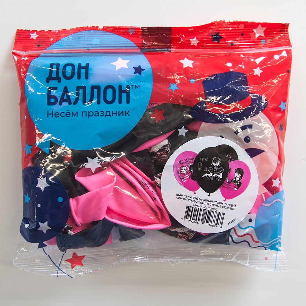 Воздушный Шар (12''/30 см) Мрачная стори, Танцуй, Черный/Розовый, пастель, 2 ст, 25 шт.