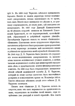Император Александр I | Д.К. Тарасов