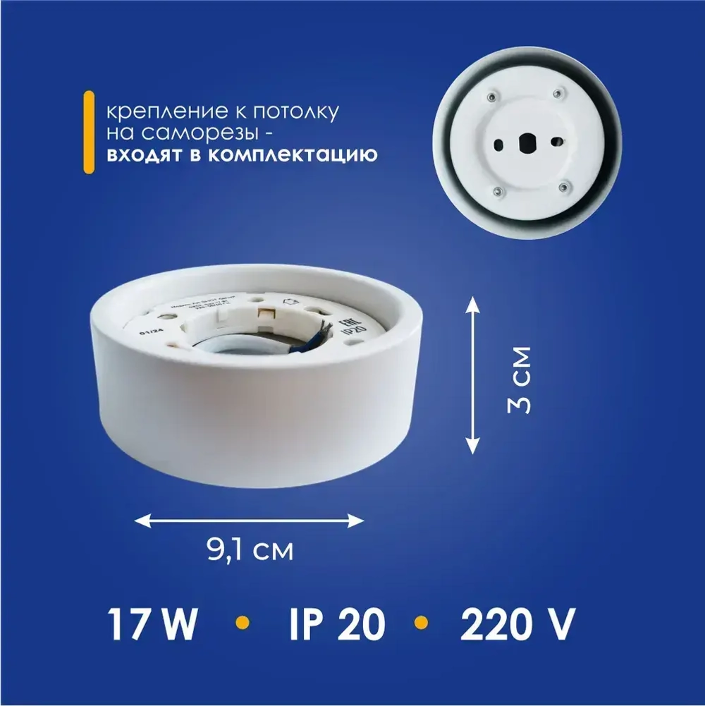 Светильник накладной EKS Art Soft - Спот потолочный белый универсальный (GX53, алюминий)