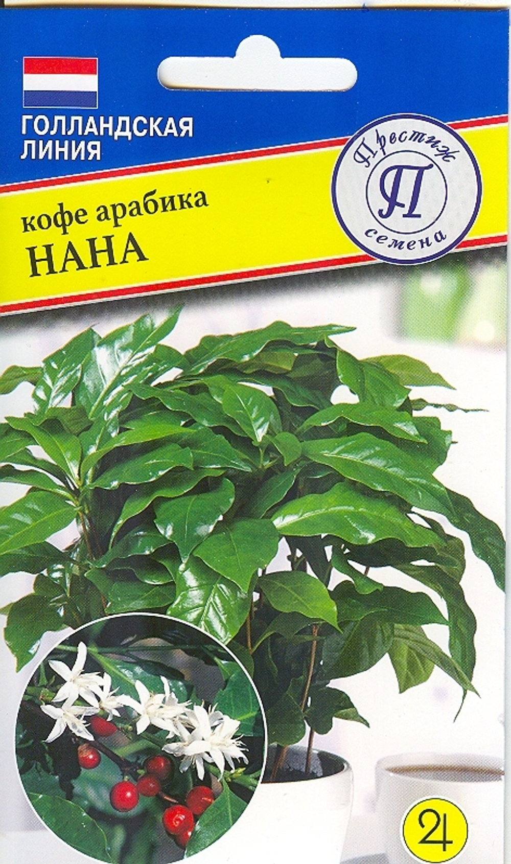 Кофе Арабика Нана Престиж