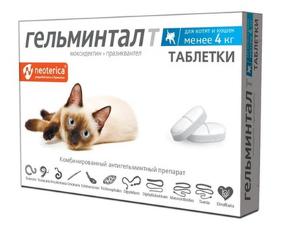 Гельминтал для кошек  менее 4кг, 60мг Цена за 1 табл.