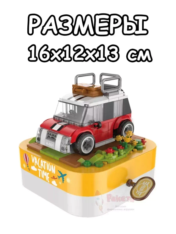 Конструктор 3Д Музыкальная шкатулка 3D машина