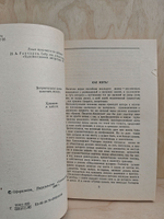 Обыкновенная история (Классики и современники)