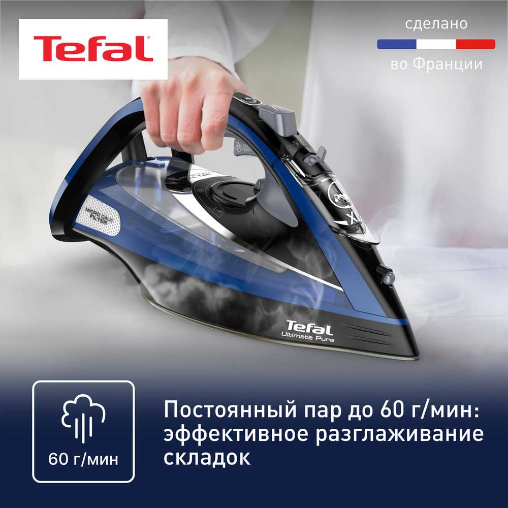 Утюг Tefal Ultimate Pure FV9848E0