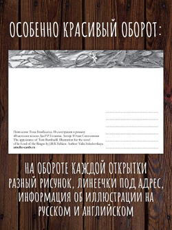 Год в Средиземье. 12 открыток // Выпуск 2