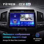 Teyes CC2 Plus 10,2" для Toyota Land Cruiser 200 2007-2015