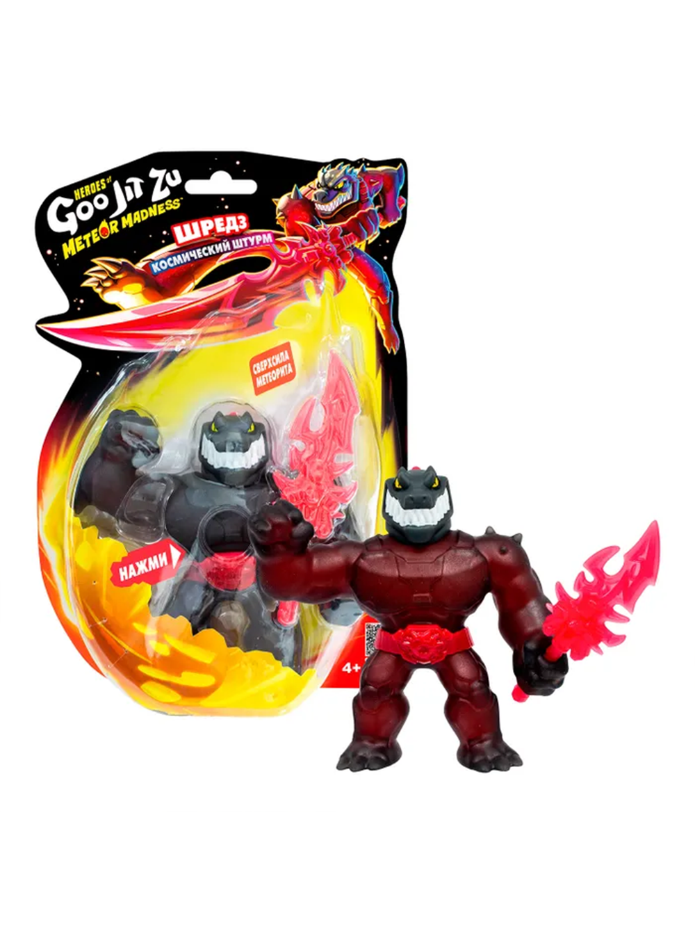 Фигурка GooJitZu Шредз 71040