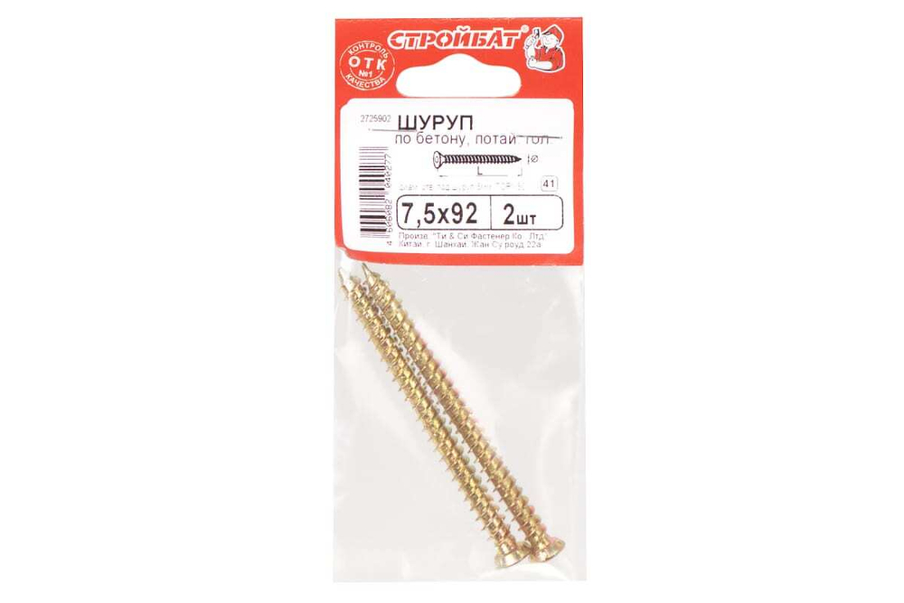 ШУРУП ПО БЕТОНУ СТРОЙБАТ 7,5Х92 2ШТ 19838
