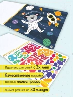 Раскраска Космические приключения
