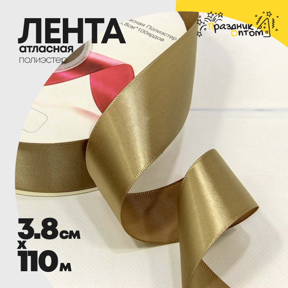 Лента Атласная 3,8см х 110м Полиэстер класс А (Хаки)