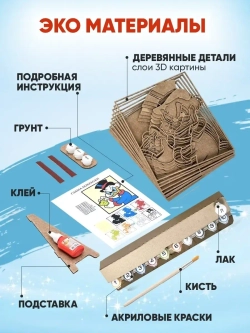 3D Картина по номерам Скрудж