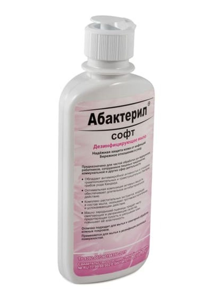 1 шт.  Абактерил-Софт, дезинфицирующее мыло 200 мл. (колпачок &quot;флип-топ&quot;)