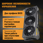 Видеокарта ASUS TUF Gaming GeForce RTX 4070 (TUF-RTX4070-O12G-GAMING)
