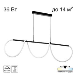 Citilux PYTHON CL220121 Подвесной светильник с пультом Чёрный