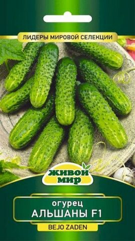 Огурец "ЖМ. Aльшaны F1" 5шт, Нидерланды.