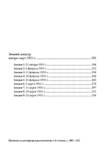 Видения. Записи семинаров, проведённых К. Г. Юнгом в 1930-1934 гг. 4 Книги (PDF)