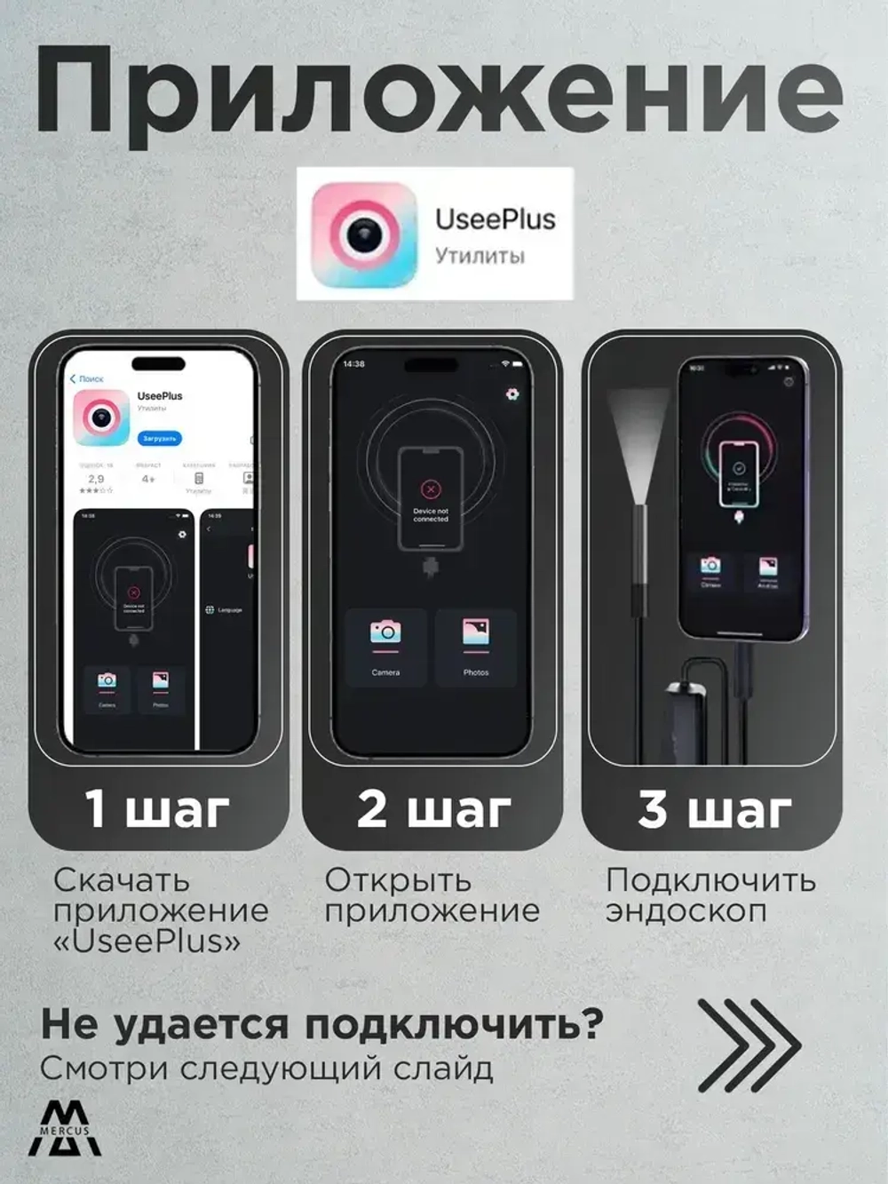 Эндоскоп автомобильный промышленный для смартфона iOS и Android с регулируемой подсветкой, полужесткий кабель, видеоэндоскоп для айфон MERCUS