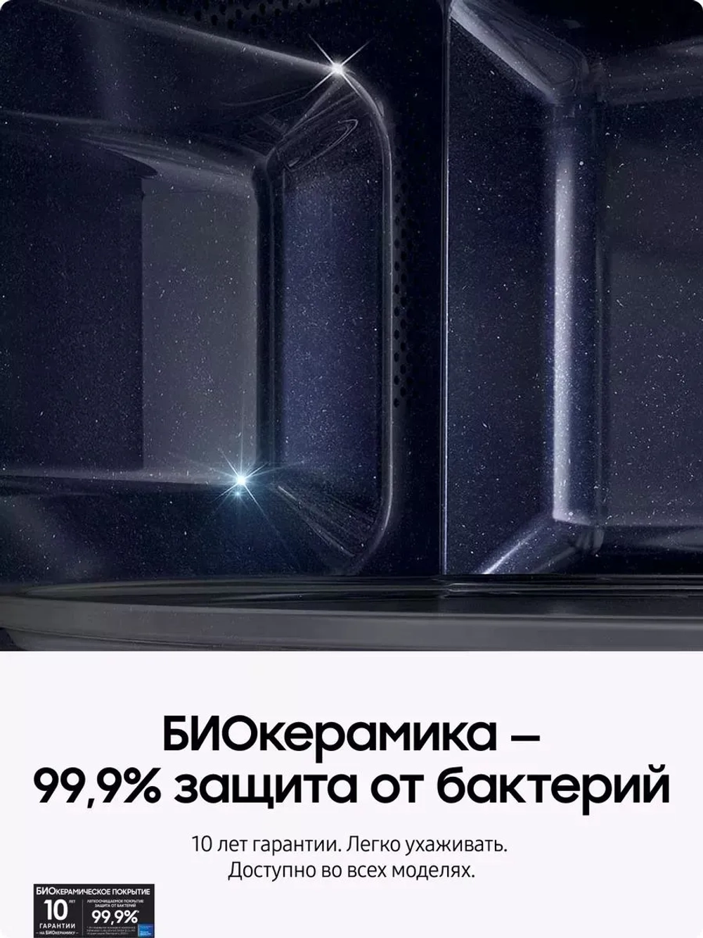 Микроволновая печь встраиваемая Samsung MS20A7118AK/BW