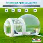 Надувная палатка-шар «BubbleTrees» ТПУ с надувным дном 4×3×2,8 м