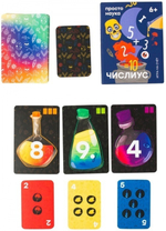 Обучающая игра Простые Правила Числиус