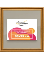 Рамка для постера и фотографий 95x95