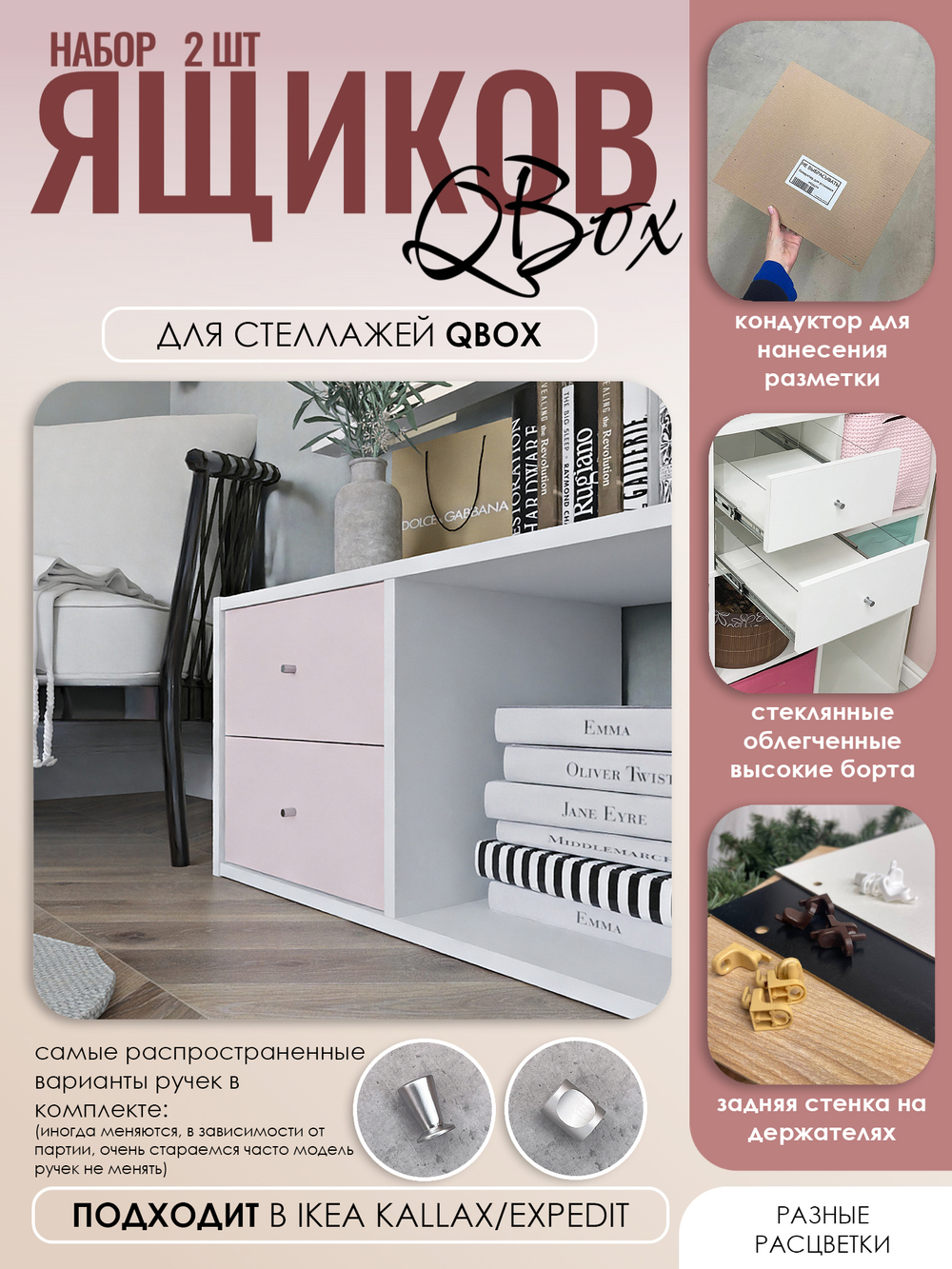 QBox Набор ящиков (2 шт) - Розовый кварц L Lamarty