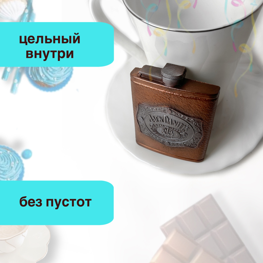 Шоколад фигурный  Фляжка