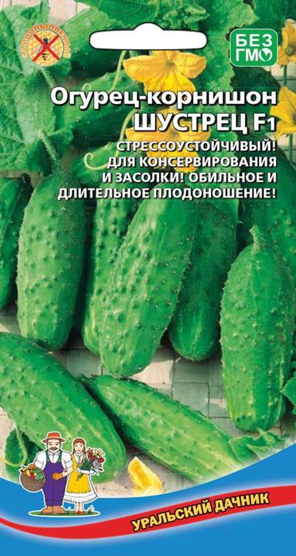 огурец-корнишон Шустрец F1