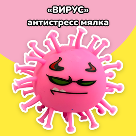 Вирус игрушка антистресс с гидрогелем