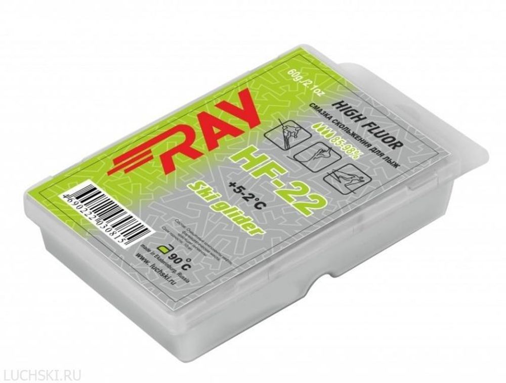 Парафин RAY High Fluor (+5-2 C) 60 гр арт. HF22