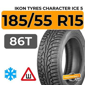 Ikon Tyres Character Ice 5 185/55 R15 86T XL шип.