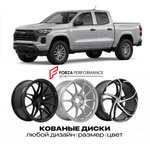 КОВАНЫЕ ДИСКИ для Chevrolet Colorado III 2023-2026 Шевроле