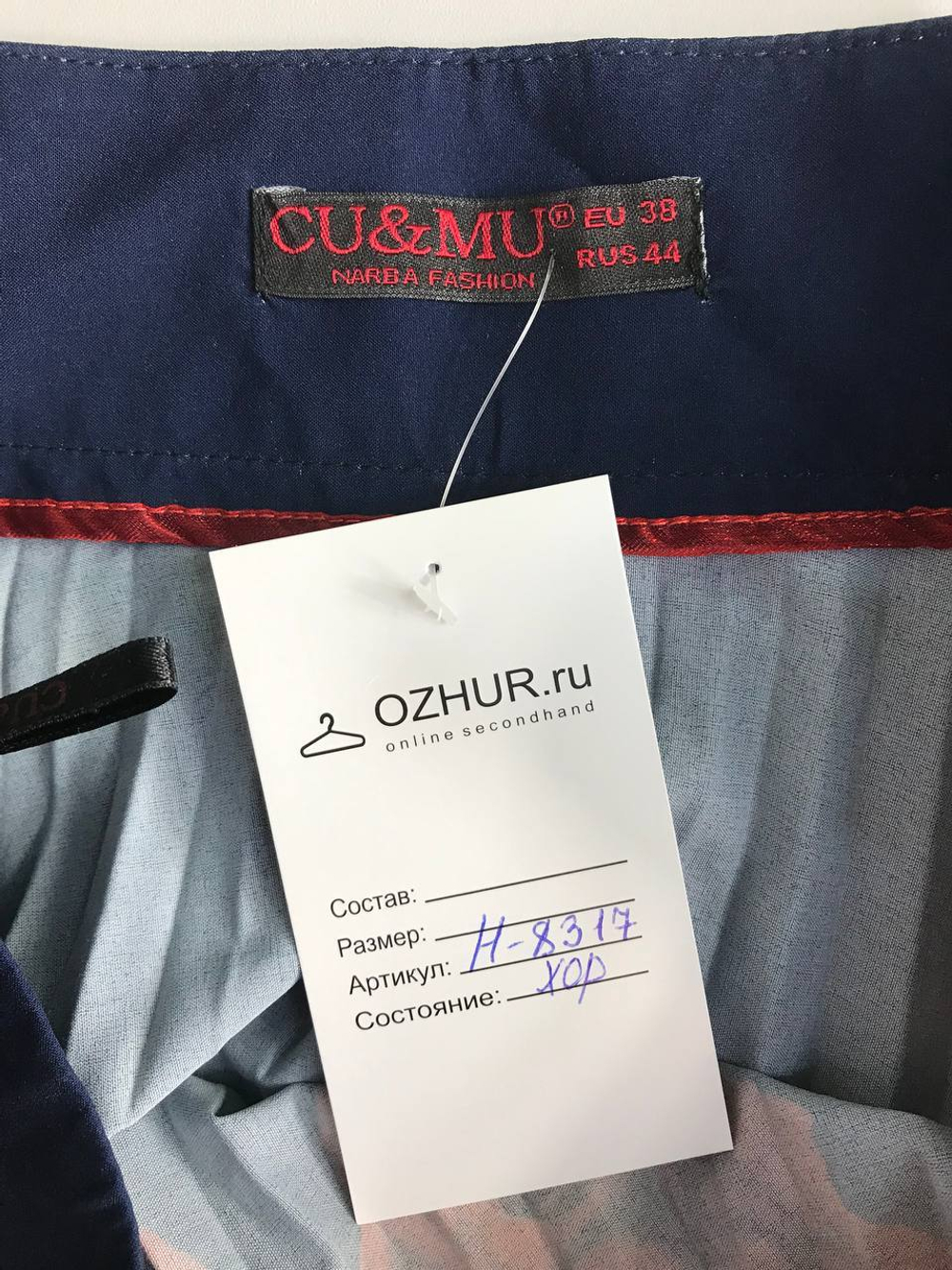 Юбка Cu&Mu летняя, маркировка 38, визуально на 44 размер