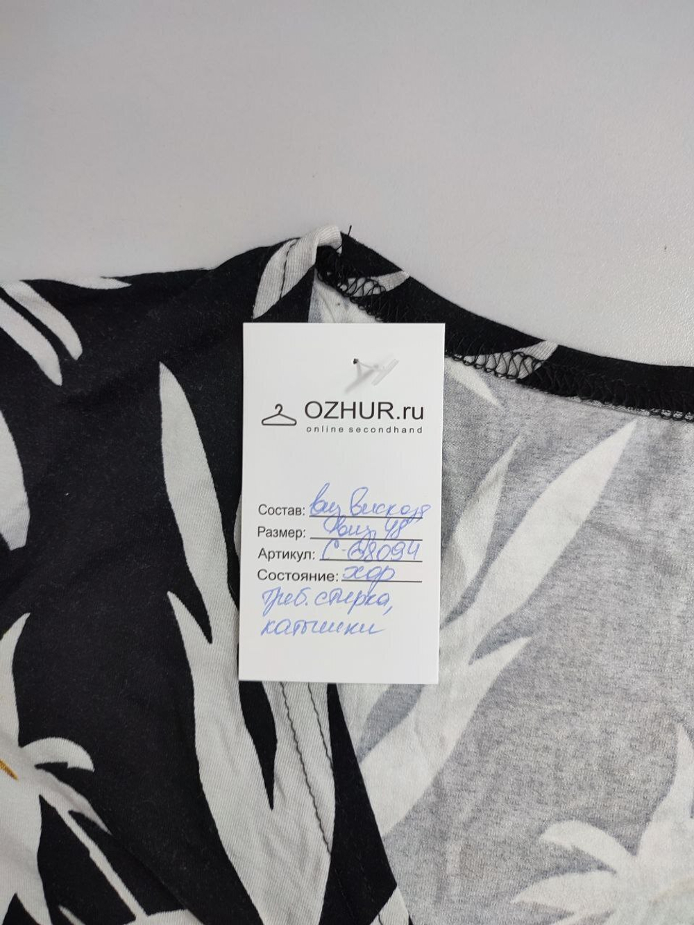 Джемпер из вискозы 48 размер
