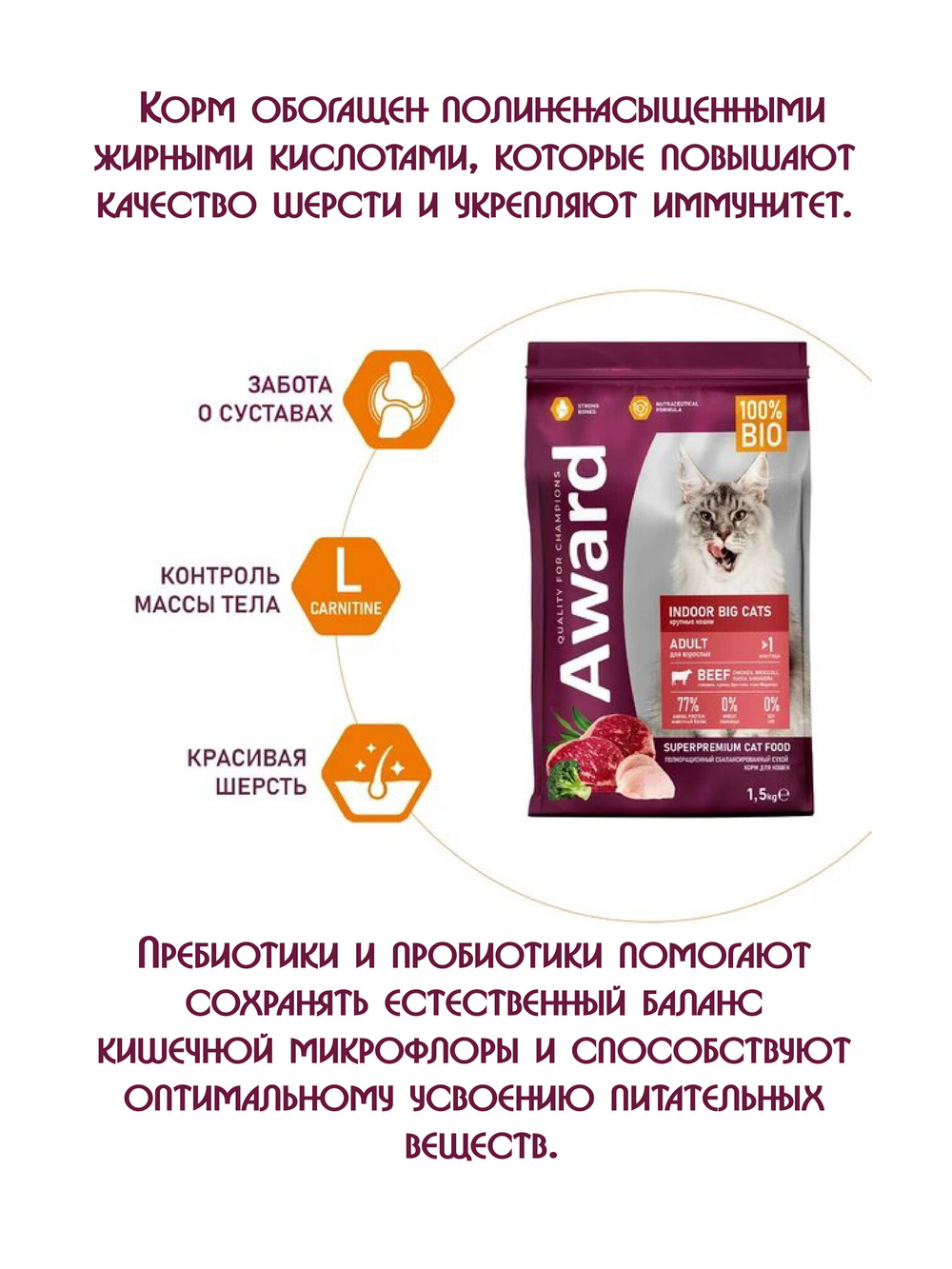 Сухой корм для взрослых стерилизованных кошек. Белая рыба.
