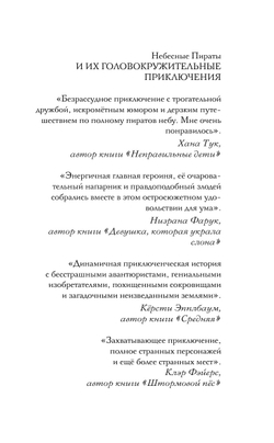 Эхо Квикторн и Великое Запределье (автор Инглиш Алекс)