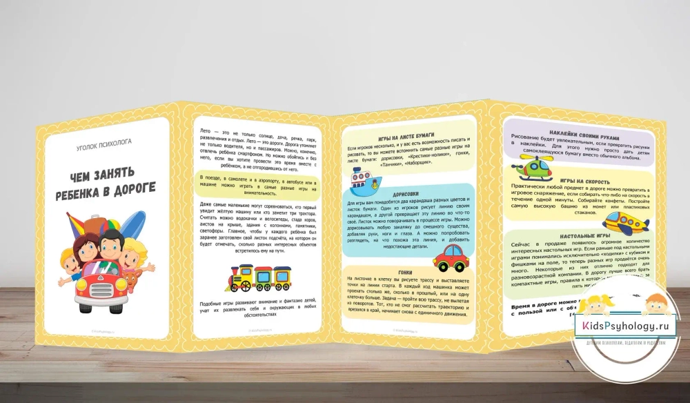 Наглядная информация для родителей дошкольников на весь учебный год 2.0