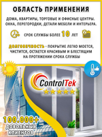 Пленка для окон декоративная MATTE GREY ControlTek, на отрез (ширина рулона 1,524 м.)