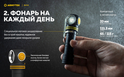 Фонарь Armytek Elf C2 USB-C Белый