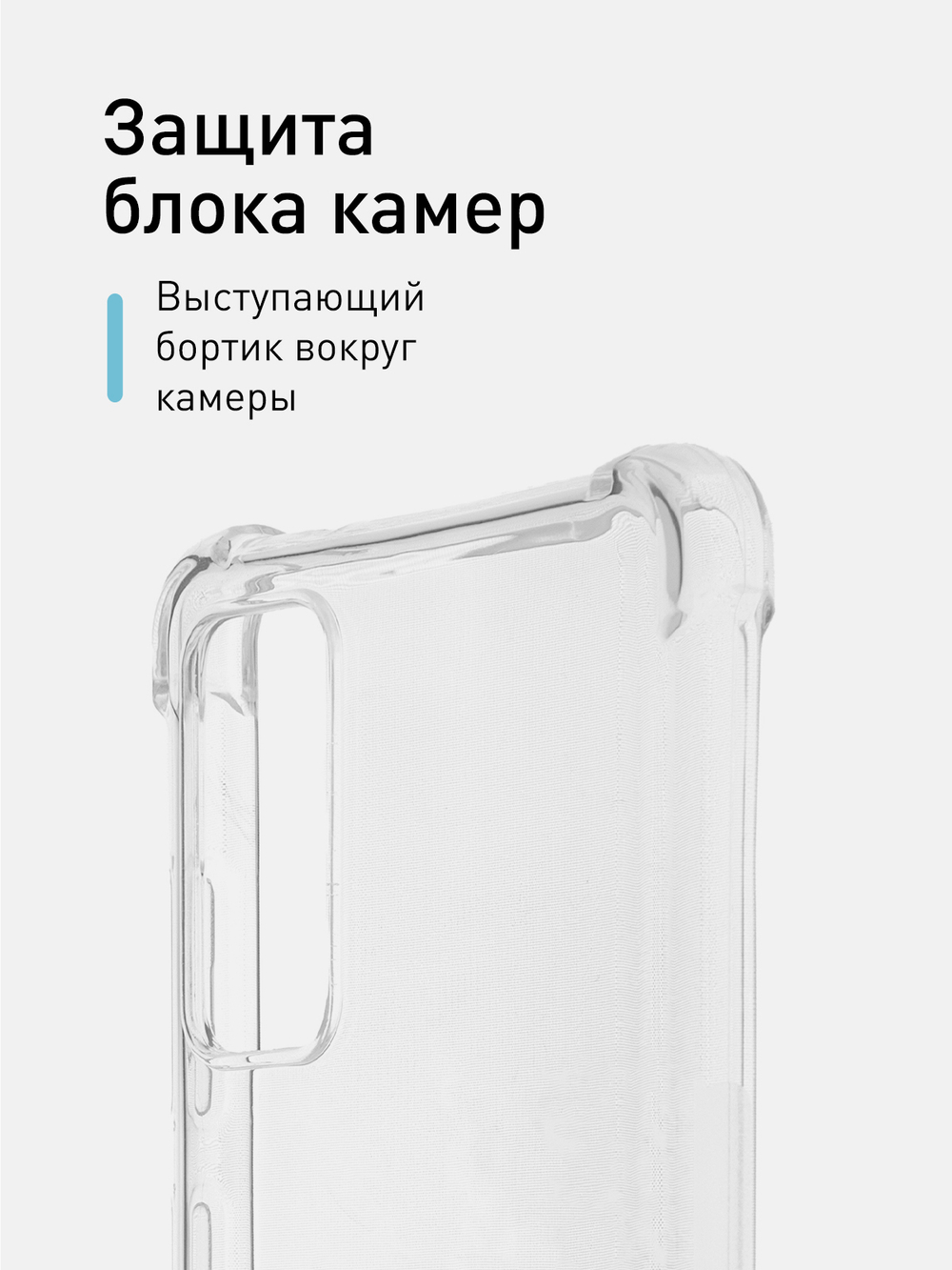 Чехол ROSCO для Samsung Galaxy S20 FE оптом (арт. SS-S20FE-HARD-TPU-TRANSPARENT)