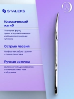 Ножницы для кутикулы CLASSIC 21 TYPE 1