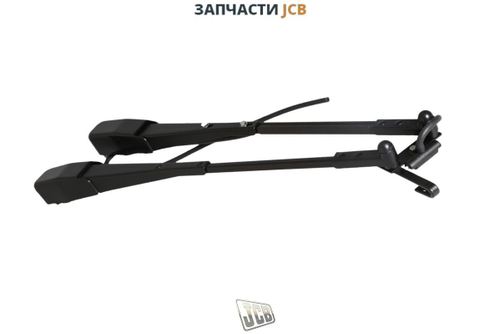 Поводок лобового стекла JCB 6900/0633