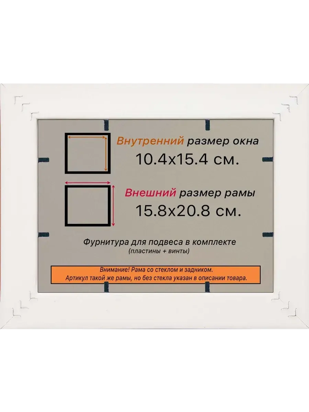 Рамка для постера и фотографий 10x15