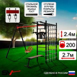 Уличный спортивно-игровой комплекс Sv Sport У3295В1 (Турник/Брусья/Скамья/Со спинкой/Подвесы на втулке/Сетка)