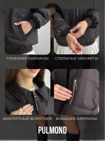 Бомбер оверсайз утепленный осенний