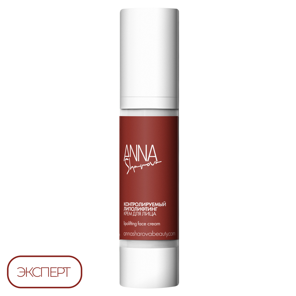 Крем для лица контролируемый липолифтинг, 50 мл