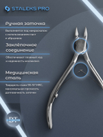 Профессиональные кусачки для кутикулы Expert 80-9