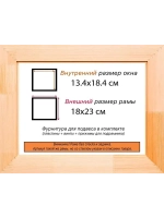 Рама для картин и фотографий 13x18